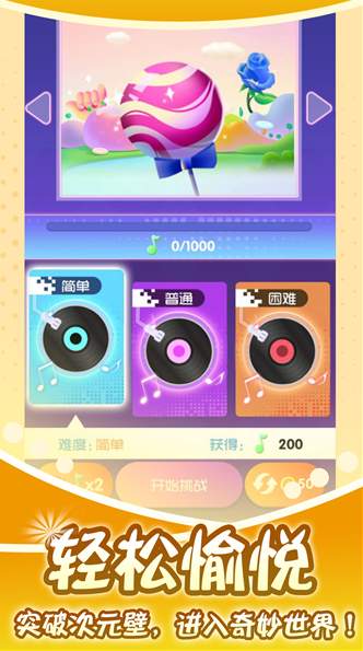 指尖钢琴