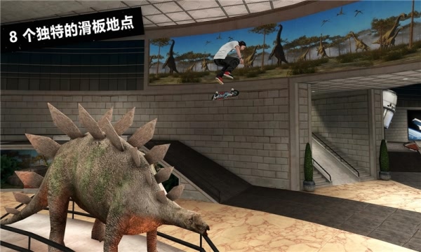 滑板派对内购修改版