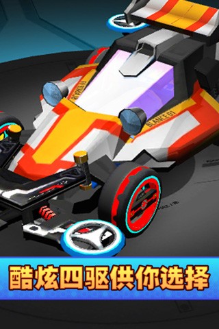 口袋四驱车安卓版