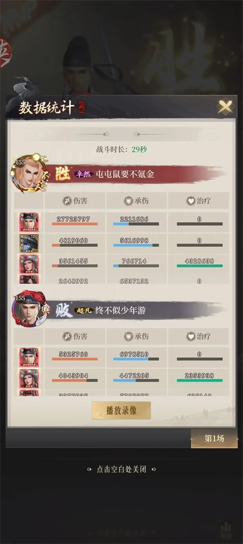 新不良人手机版