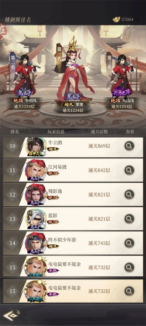 新不良人手机版