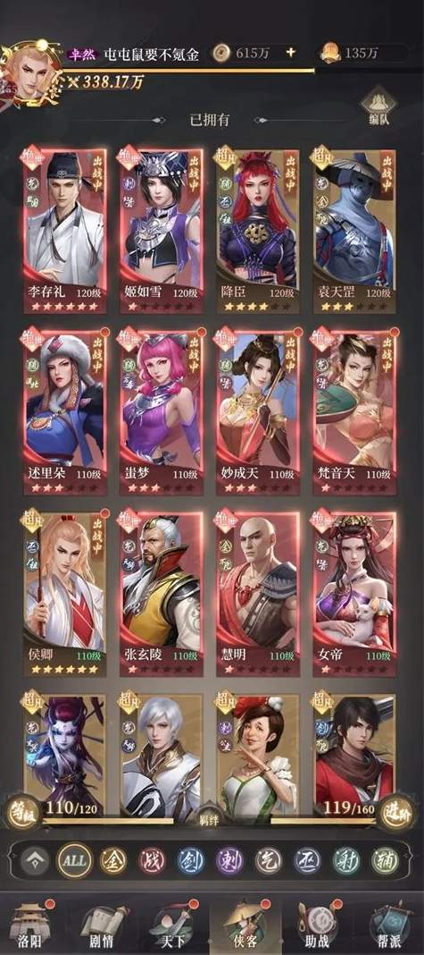 新不良人手机版