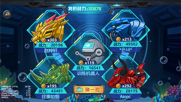 龙兽争霸4深海狂魔免广告版