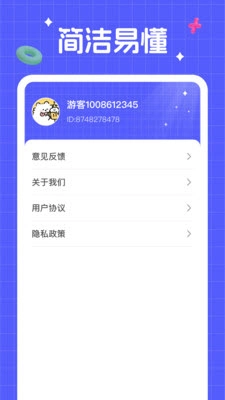 答题王