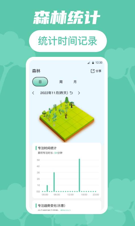时间规划局小组件