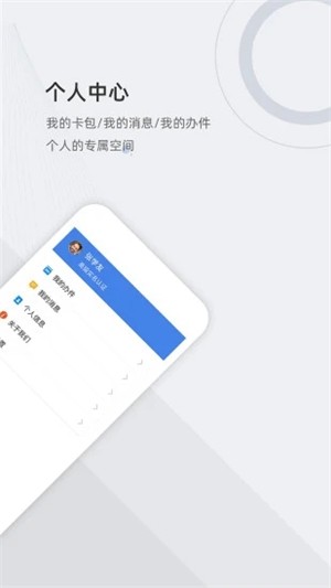 津心办app官方版