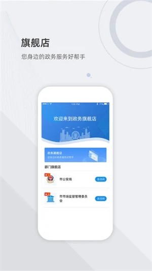 津心办app官方版