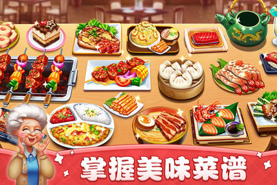 小镇大厨美食摊