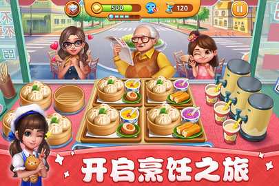 小镇大厨美食摊