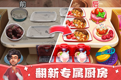 小镇大厨美食摊