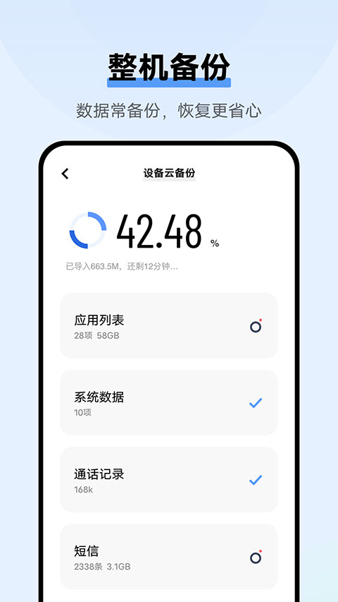 云服务平台APP