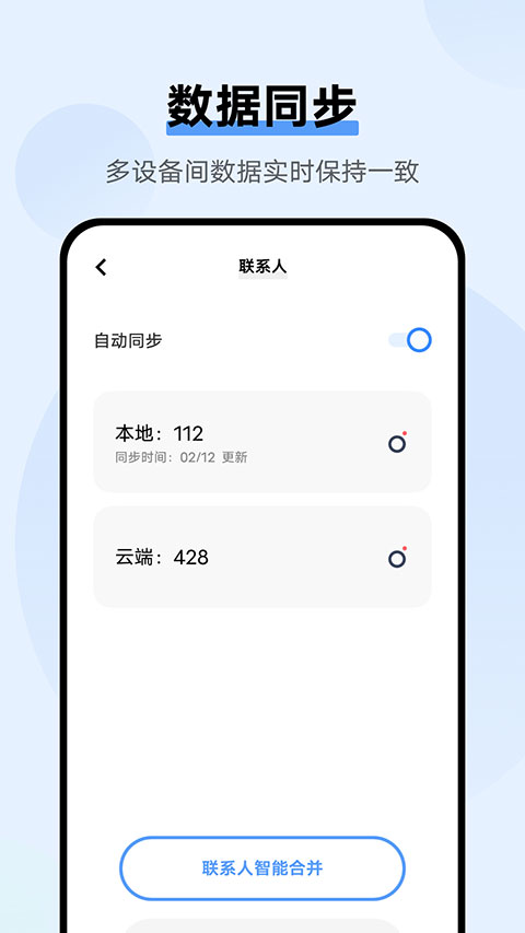 云服务平台APP