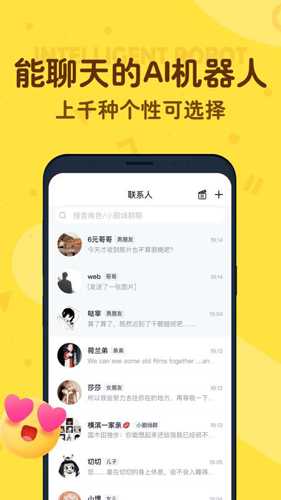 叨叨虚拟聊天软件