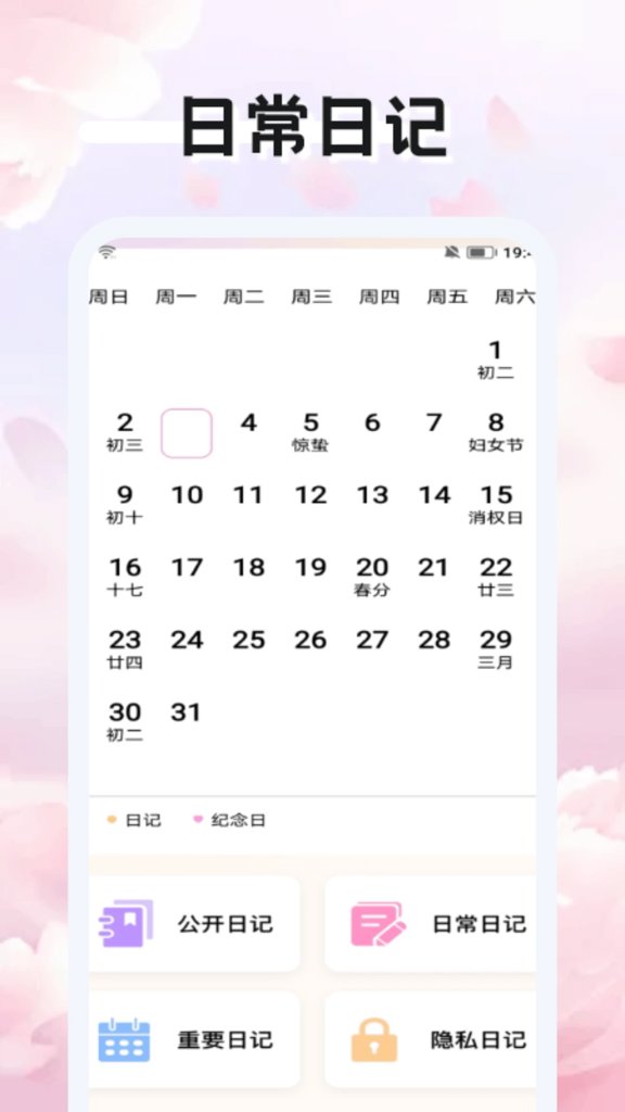 星光手机版