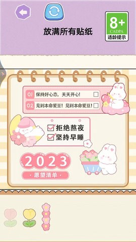 宝贝计划app