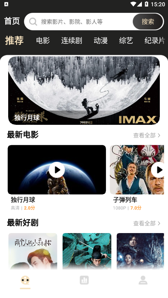 蚂蚁影视电视版
