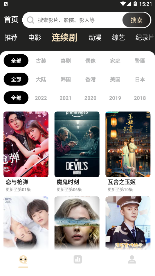 蚂蚁影视电视版