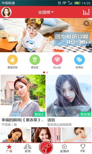 酷我K歌电视版