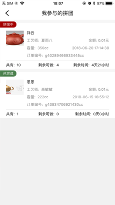 问壶藏家