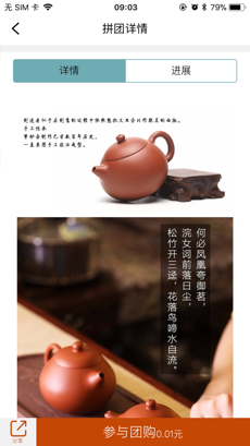 问壶藏家