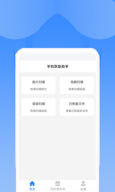 相册恢复大师