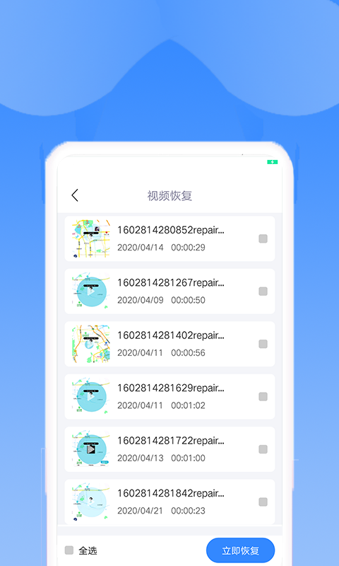 相册恢复大师