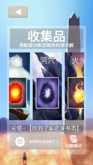 勇敢的手APP