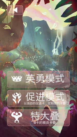 勇敢的手APP