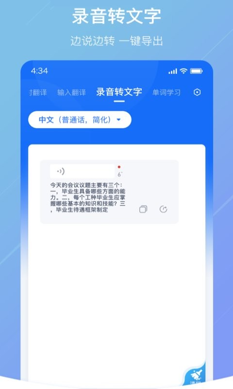 随手翻译宝app