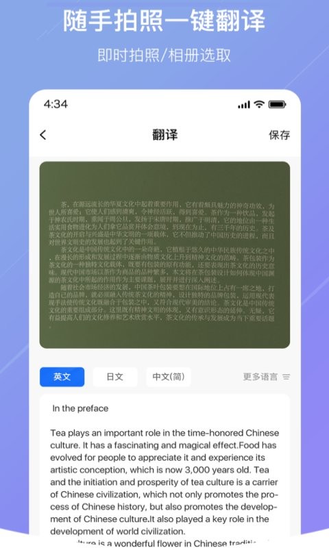 随手翻译宝app