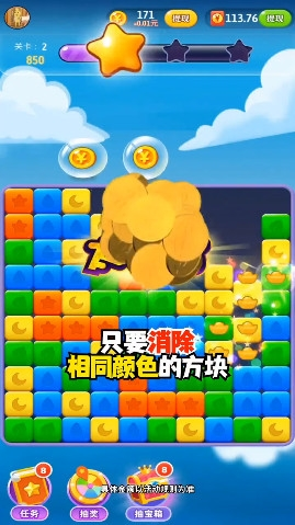 点消成金红包版下载提现版下载
