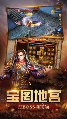热血传说安卓版v1.0