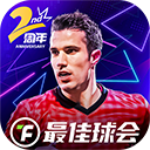 最佳球会内购支付免费版下载