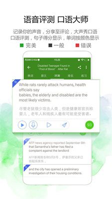 bbc英语app
