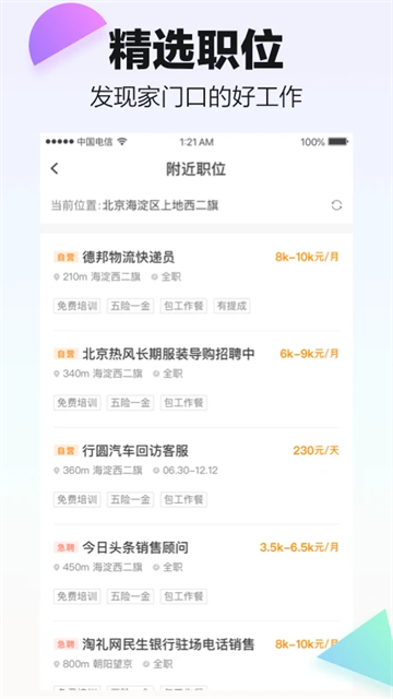 斗米听歌