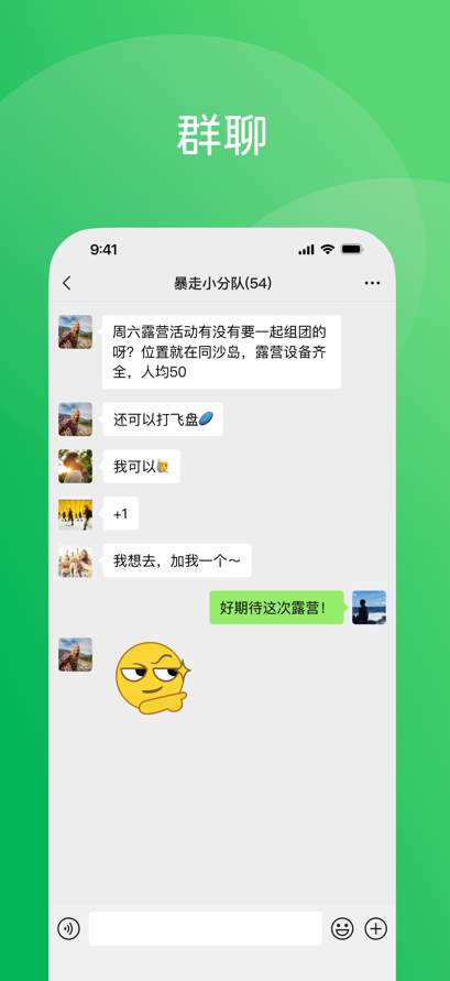 微信