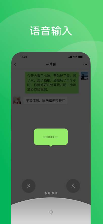 微信