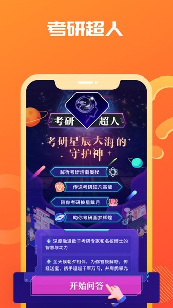 海文考研app最新版