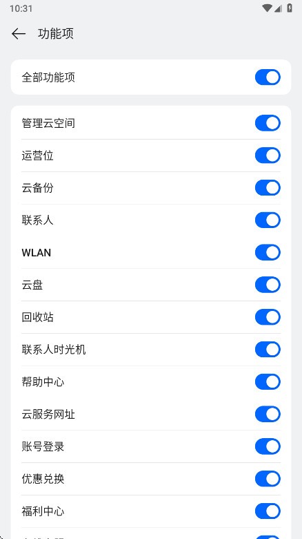 vivo云服务app