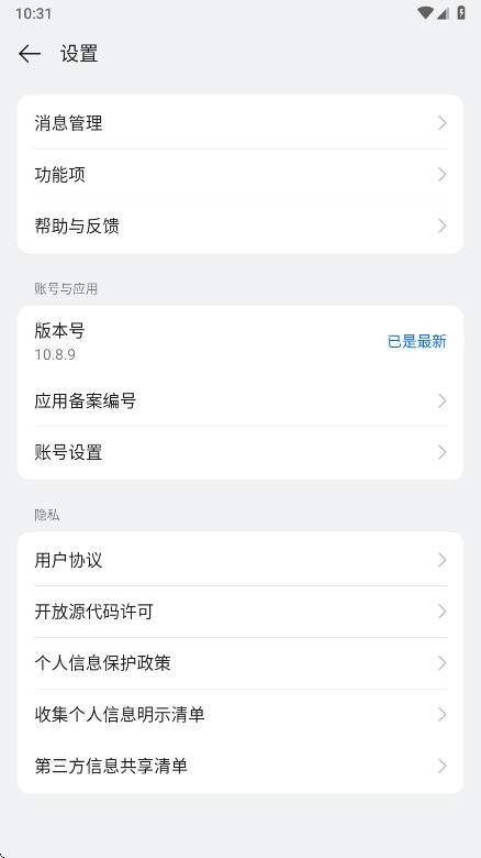 vivo云服务app