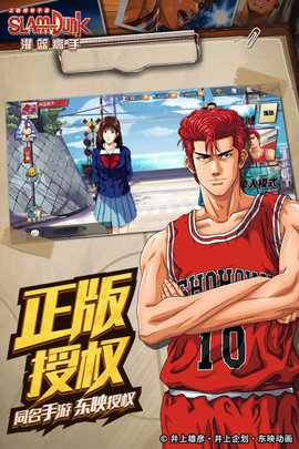 灌篮高手九游版