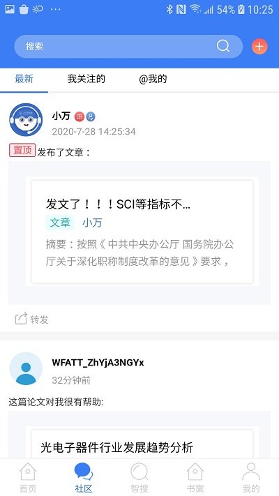 万方数据库