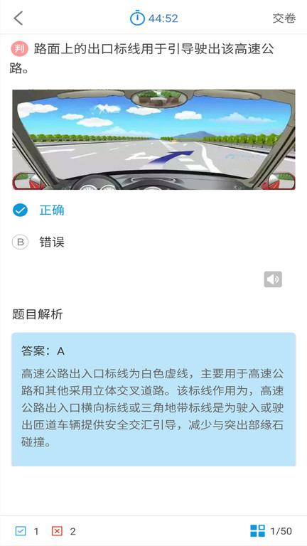 驾考科目一科目四题库app