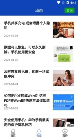 数据恢复助手app