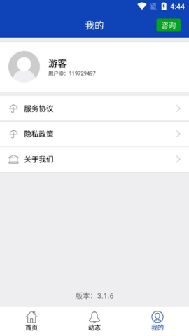 数据恢复助手app