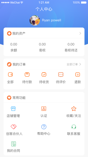 神驰易购官方版