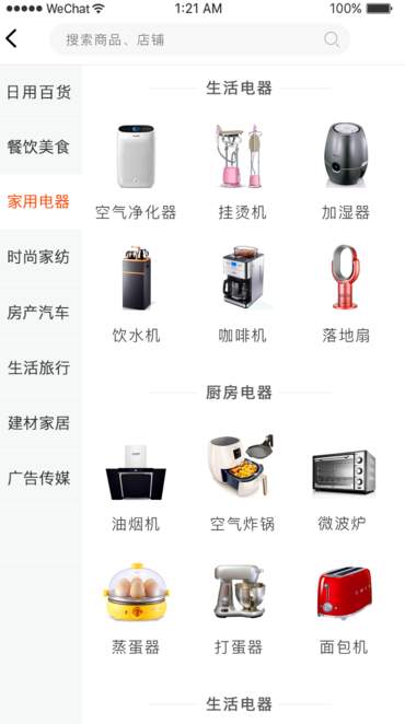 神驰易购官方版