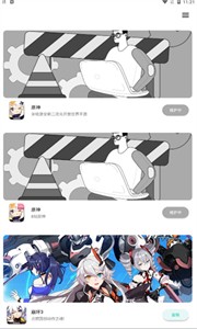 星游APP最新版