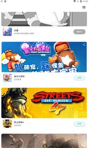 星游APP最新版