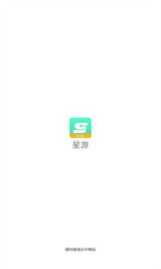 星游APP最新版